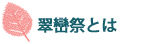 ���ۍՂƂ�