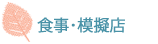 �H���E�͋[�X